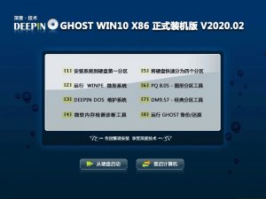 深度技术Ghost Windows 10 全新专业版x86 v2020.02