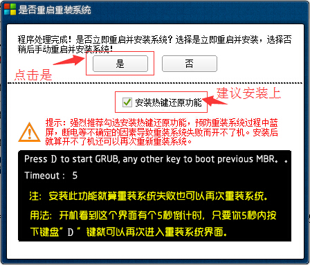 屌丝一键重装Windows 10.gho镜像图文课程