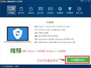 屌丝一键重装Windows 10.gho镜像图文课程