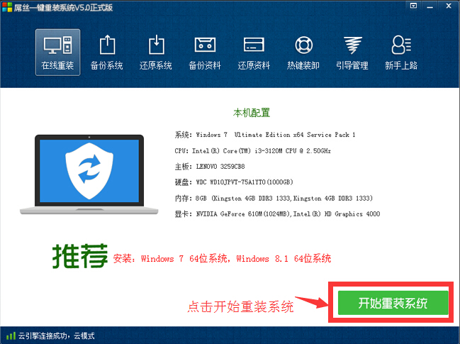 屌丝一键重装Windows 10.gho镜像图文课程