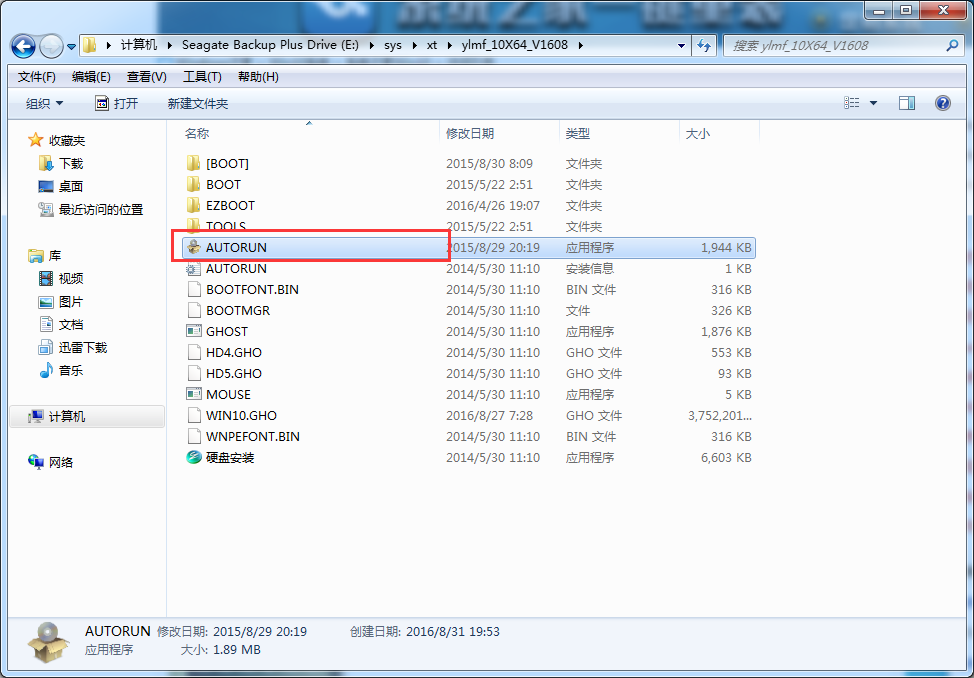 雨林木风Windows 10专业版64位系统下载及安装步骤