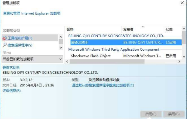 迅速修复Windows 10系统锁定Ie主页的图文办法