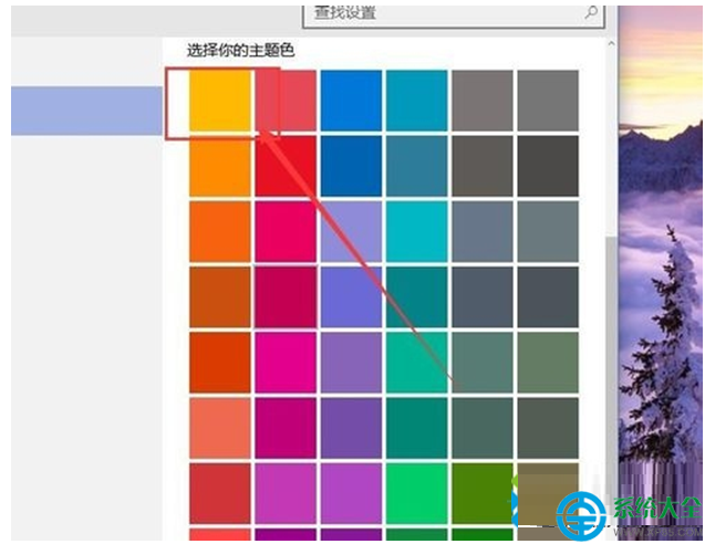 Windows 10专业版下自概念窗口颜色的方法