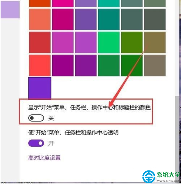 Windows 10专业版下自概念窗口颜色的方法
