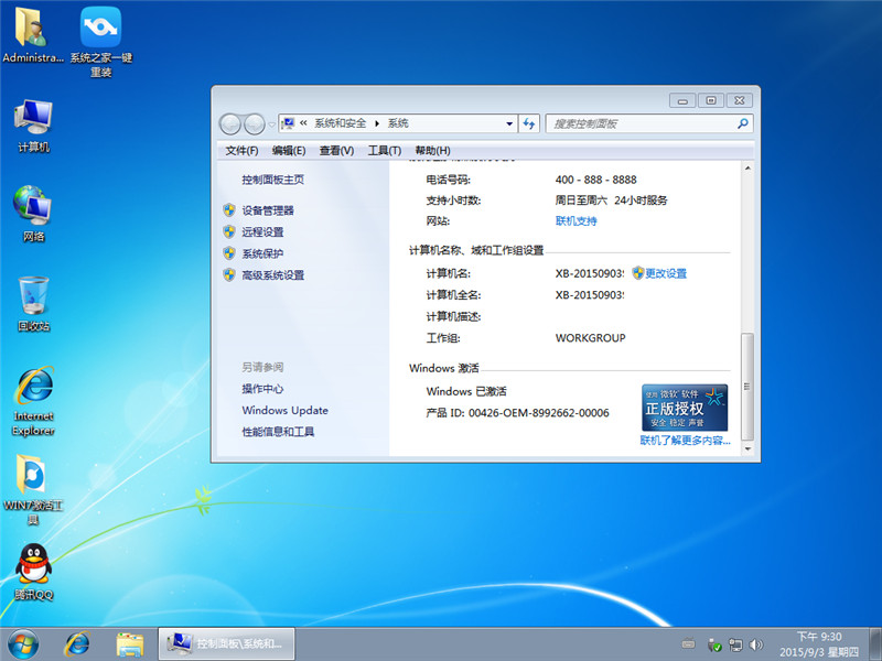 Windows 10专业版怎么样返回Windows7系统？