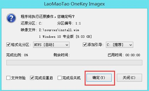 老毛桃pe装机工具怎么样安装Windows 10 iso镜像文件