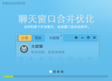 阿里旺旺卖家版官方下载电脑版