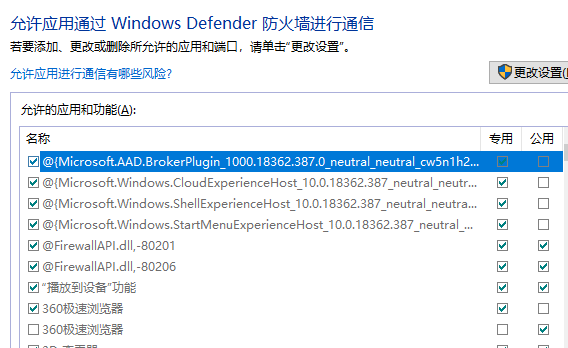 Windows 7系统如何添加防火墙？Windows 7系统防火墙设置办法推荐