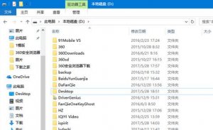 Windows 10专业版下将桌面移动到d盘的方法