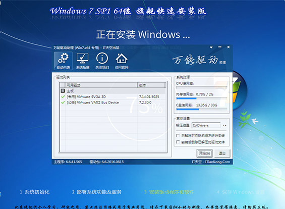 绿茶系统 Ghost Windows 7 64位 极速办公版