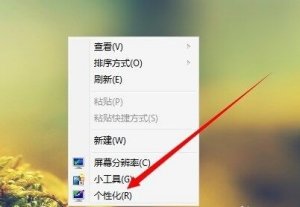 Windows 7系统修改电脑全局字体显示的办法推荐