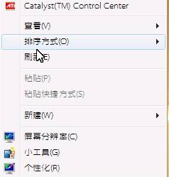 Windows 7系统修改电脑全局字体显示的办法推荐