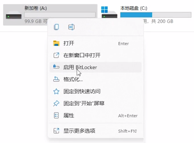 Windows 11 BitLocker驱动器加密如何用