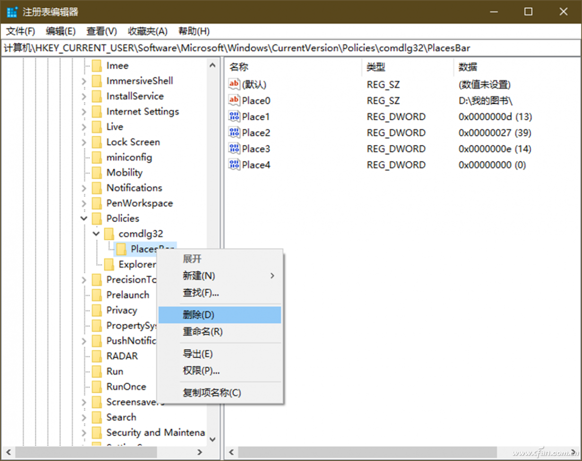 Windows 11如何更改储存地方？Windows 11修改文件默认保存地方的办法