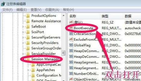 Windows 7系统自动开启了开机自检如何关闭教学