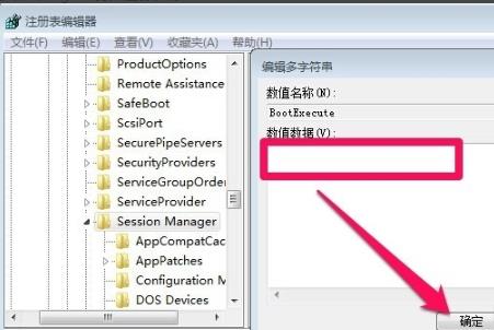 Windows 7系统自动开启了开机自检如何关闭教学