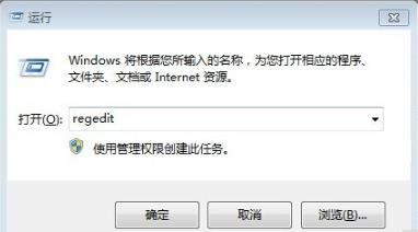 Windows 7系统自动开启了开机自检如何关闭教学