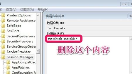Windows 7系统自动开启了开机自检如何关闭教学