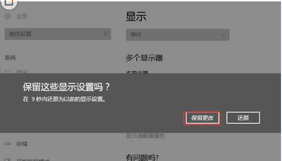 Windows 10纯净版64位下各显卡双屏输出界面的方法