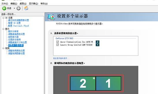 Windows 10纯净版64位下各显卡双屏输出界面的方法