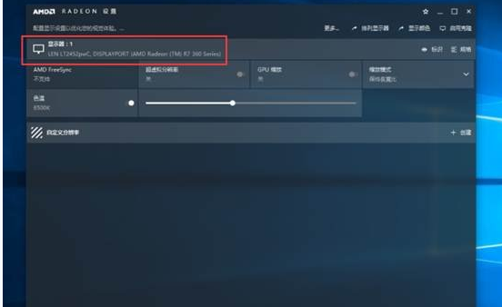 Windows 10纯净版64位下各显卡双屏输出界面的方法