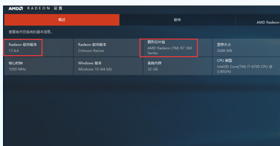 Windows 10纯净版64位下各显卡双屏输出界面的方法