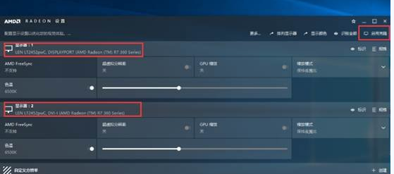 Windows 10纯净版64位下各显卡双屏输出界面的方法