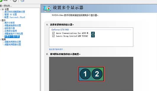 Windows 10纯净版64位下各显卡双屏输出界面的方法
