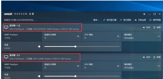 Windows 10纯净版64位下各显卡双屏输出界面的方法