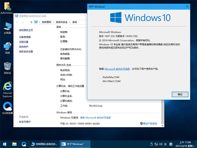 新萝卜Windows 10 64位体验纯净版V1705_Windows 10iso镜像系统下载