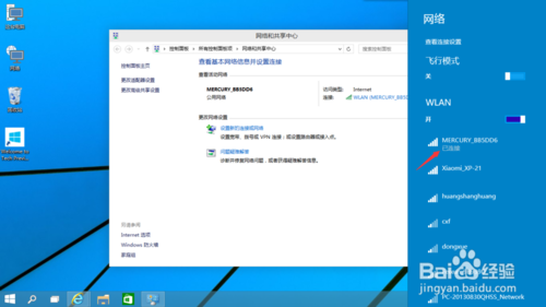 Windows 10专业版下联网受限的解决方法