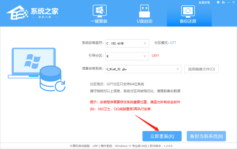 Ghost Win8 32位 专业精简版 V2022.04