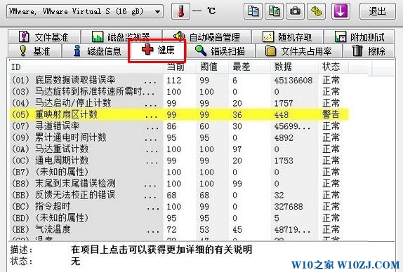 什么是硬盘坏道？Windows 10系统下出现硬盘坏道咋办？