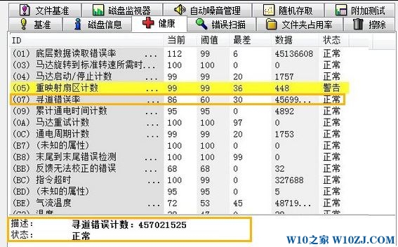 什么是硬盘坏道？Windows 10系统下出现硬盘坏道咋办？