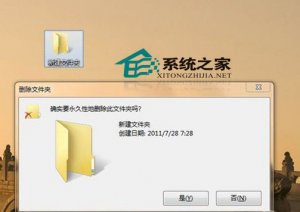 Windows 7快捷键学问大 丢进收购站Ctrl+D键解决